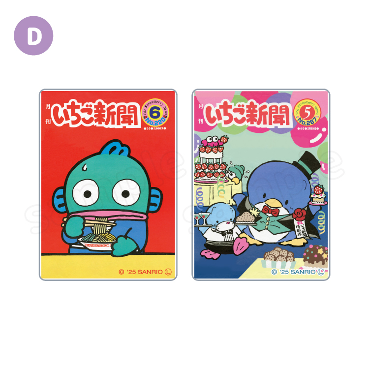 予約販売】いちご新聞表紙コレクション アクリルクリップ 2個セット【1