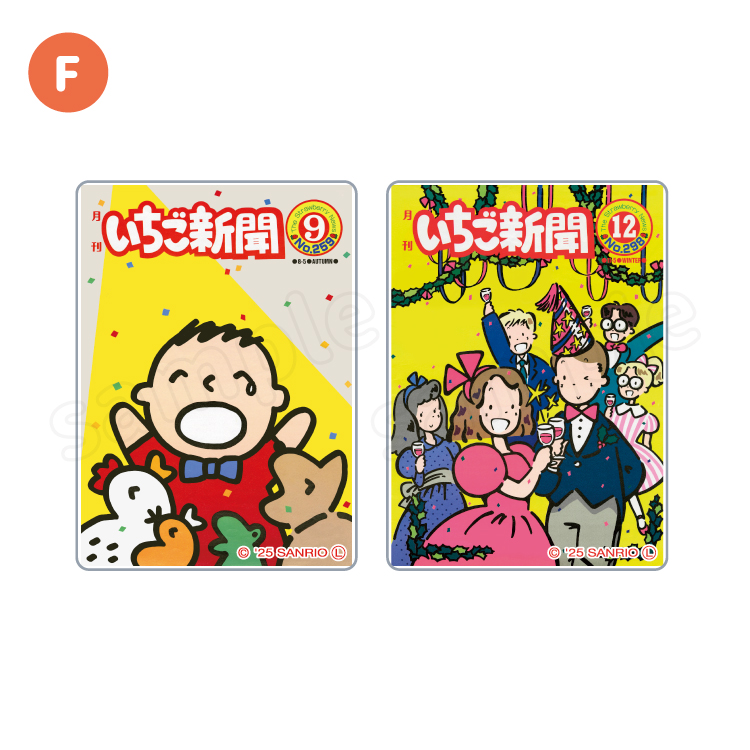 【予約販売】いちご新聞表紙コレクション アクリルクリップ 2個セットF【1月中旬頃順次発送予定】