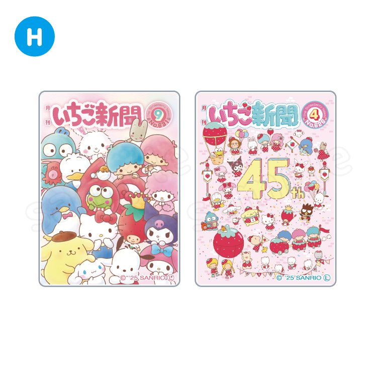 予約販売】いちご新聞表紙コレクション アクリルクリップ 2個セット【1