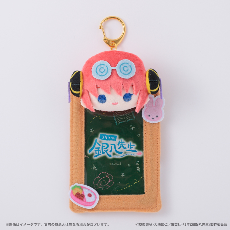 3年Z組銀八先生 ぬいぐるみ付きカードホルダー｜むにゅぐるみパティオ