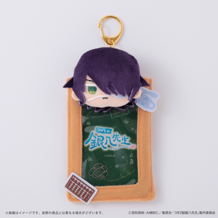 3年Z組銀八先生 ぬいぐるみ付きカードホルダー｜むにゅぐるみパティオ