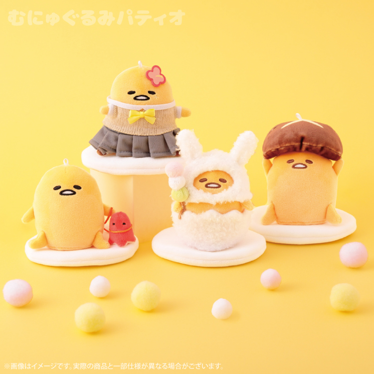 えぶりでぃぐでたま むにゅぐるみマスコット うさぎ｜むにゅぐるみ