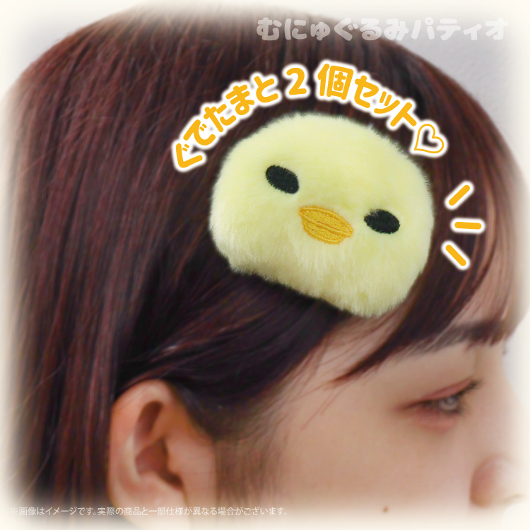 えぶりでぃぐでたま なかよしマルチクリップセット｜むにゅぐるみ