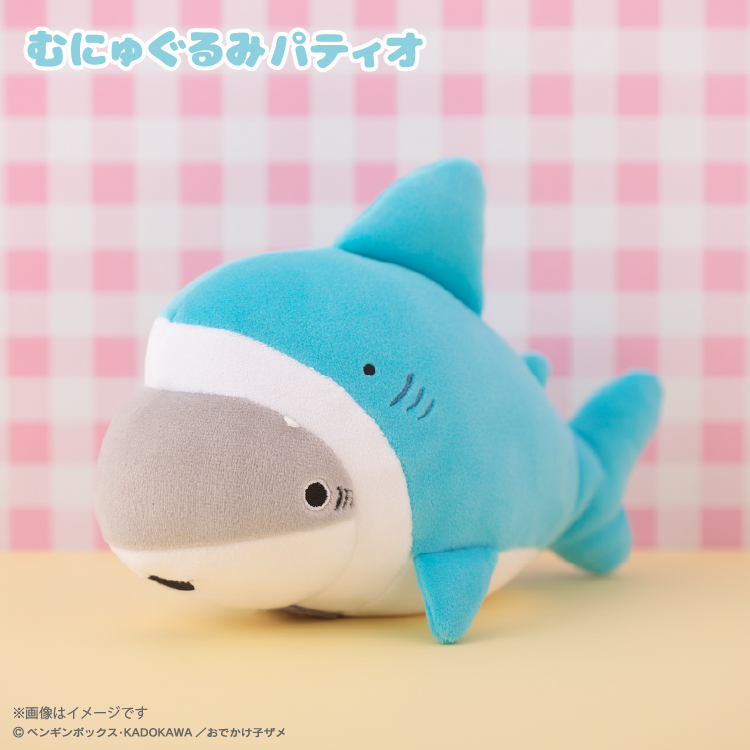 おでかけ子ザメ むにゅぐるみ 特大 L M S 受注生産 おでかけ子ザメむにゅぐるみ びっくりサイズ【個別送料