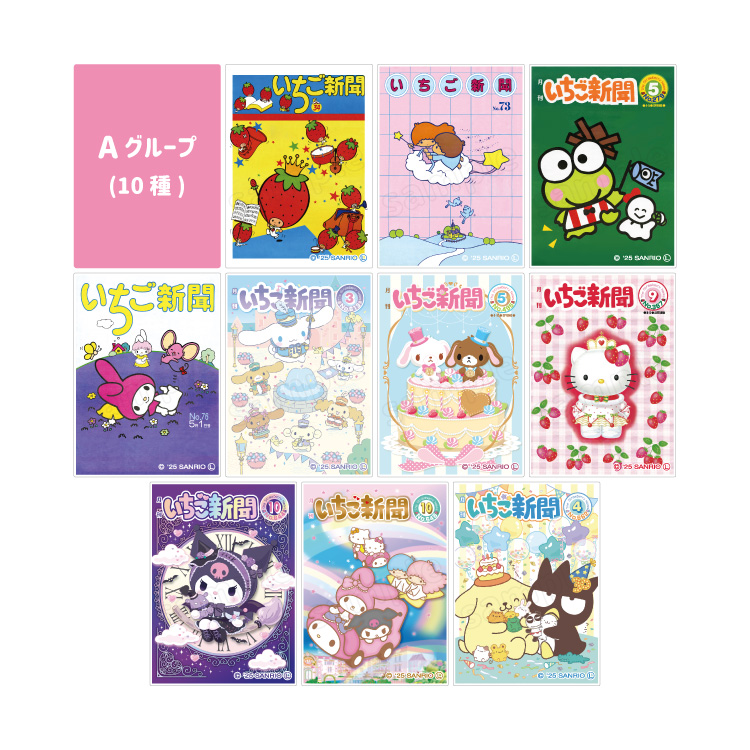 【予約販売】いちご新聞表紙コレクション トレーディングアクリルステッカー A【1月中旬頃順次発送予定】