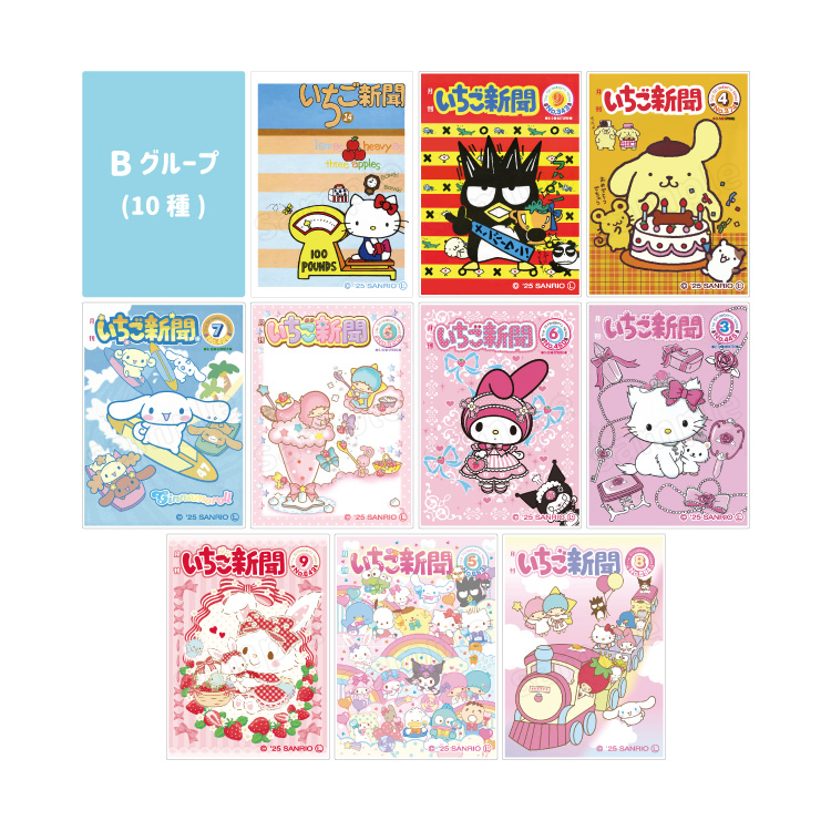 【予約販売】いちご新聞表紙コレクション トレーディングアクリルステッカー B【1月中旬頃順次発送予定】