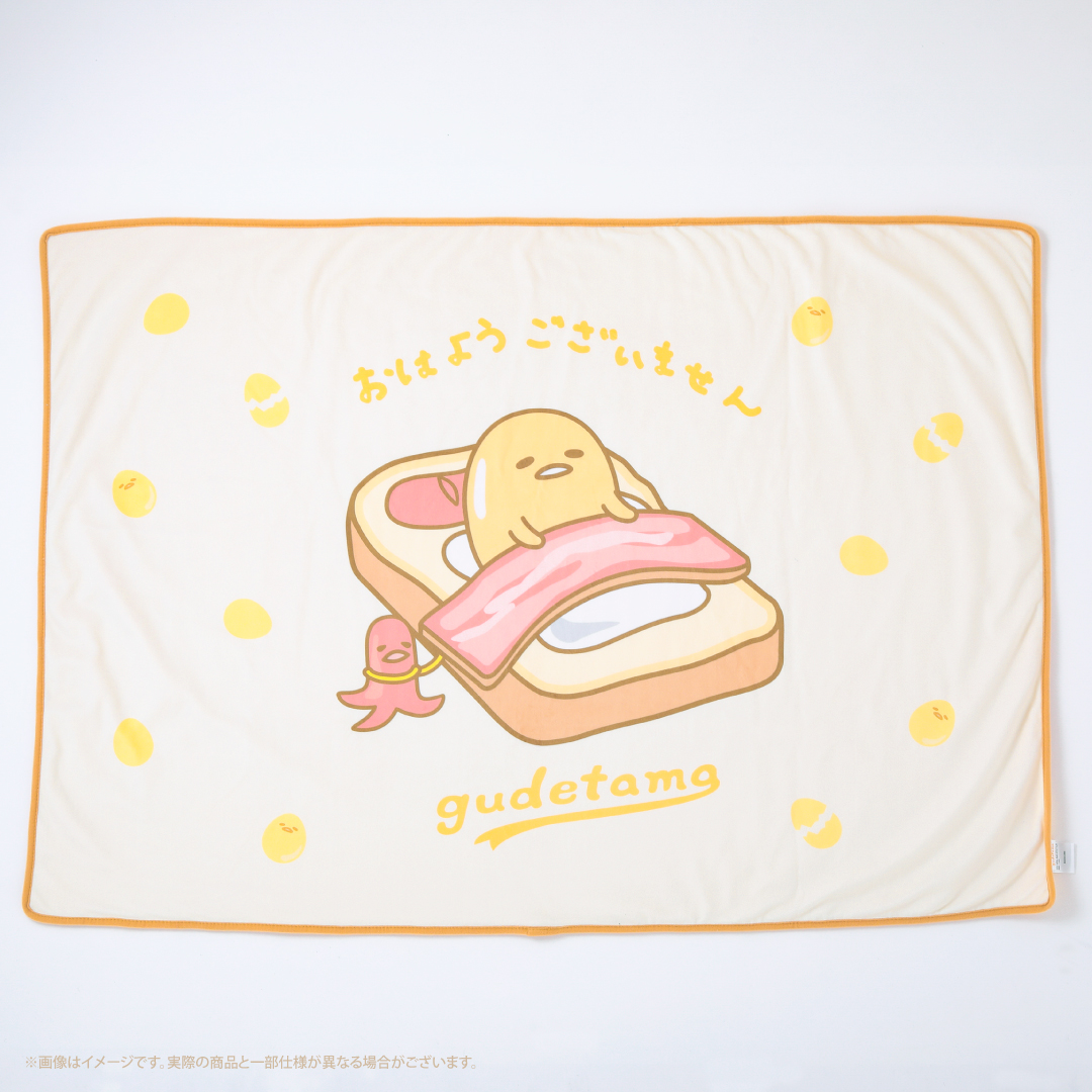 予約販売】えぶりでぃぐでたま ブランケット【11月下旬頃順次発送予定