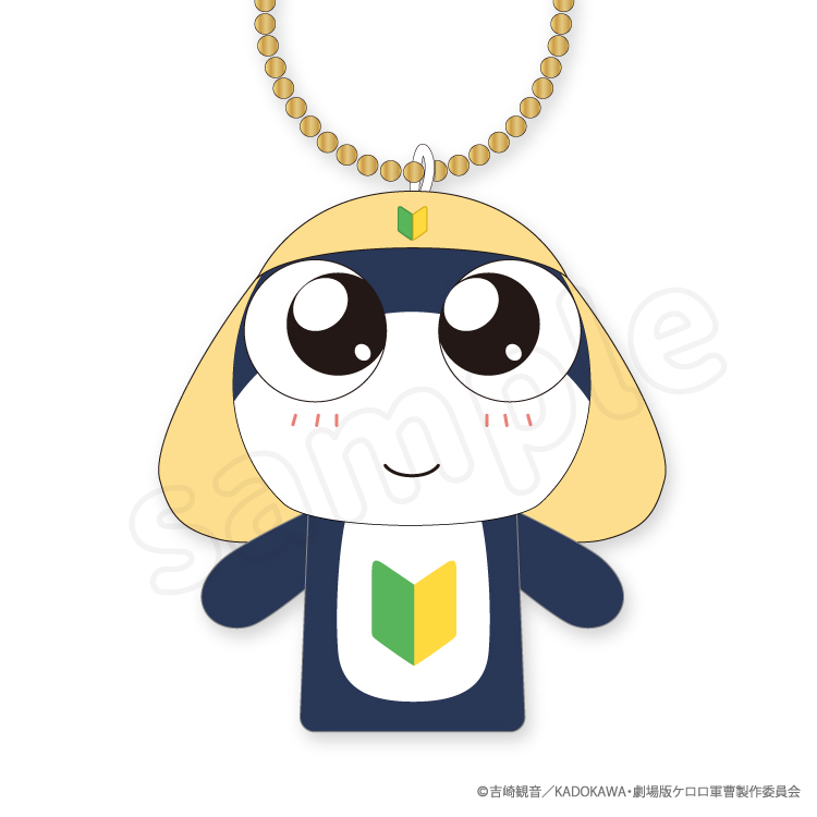 ケロロ軍曹 ぬいぐるみ付カードホルダー｜むにゅぐるみパティオ公式サイト