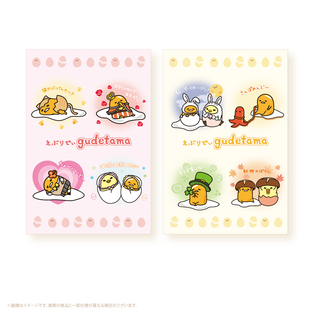 ぐでたま｜むにゅぐるみパティオ公式サイト