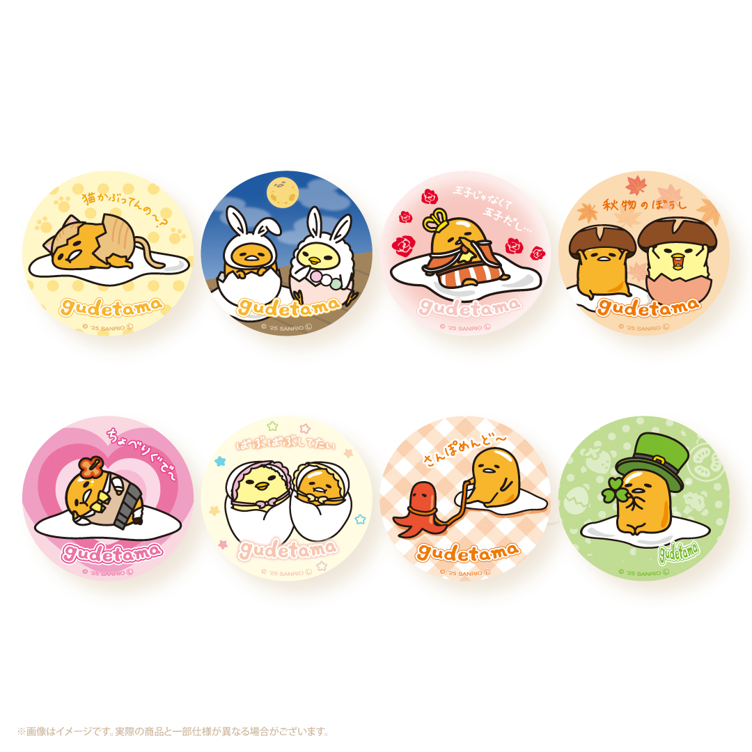 ぐでたま｜むにゅぐるみパティオ公式サイト