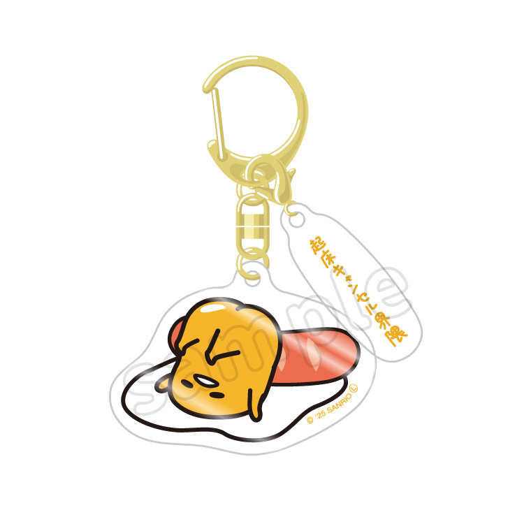 えぶりでぃぐでたま セリフ付きトレーディングアクリルキーホルダー