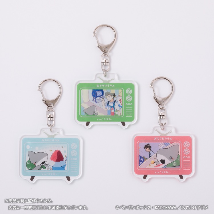 おでかけ子ザメ 場面写アクリルキーホルダー 第6話「かき氷