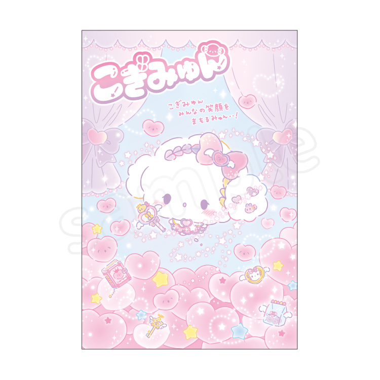 予約販売】こぎみゅん まほうつかい ポストカードセット【12月末