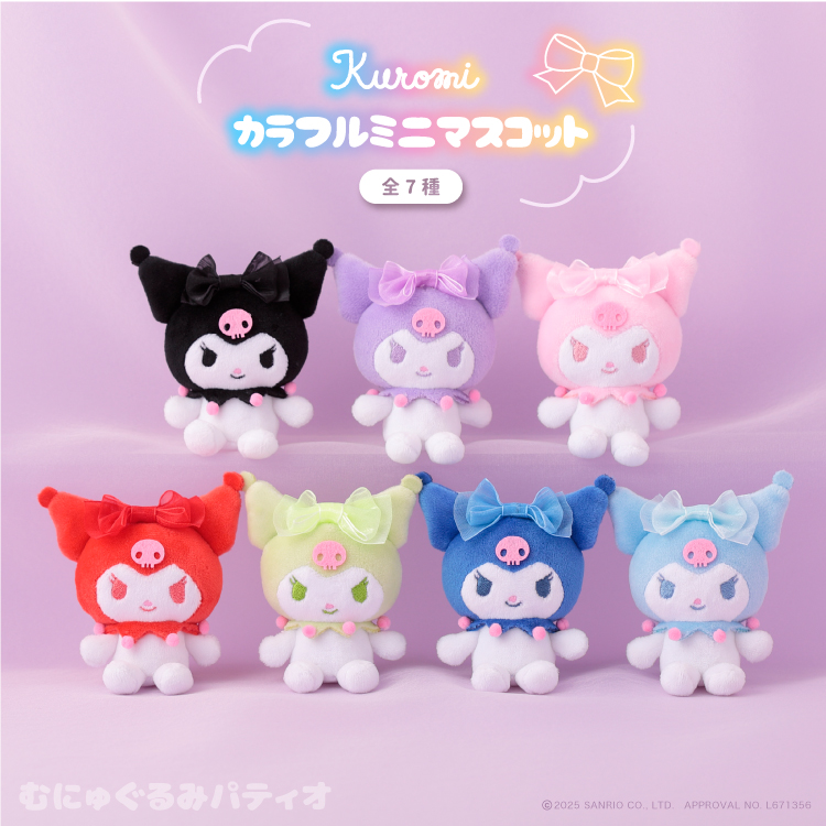 予約販売】クロミ カラフルミニマスコット【8月中旬頃順次発送予定