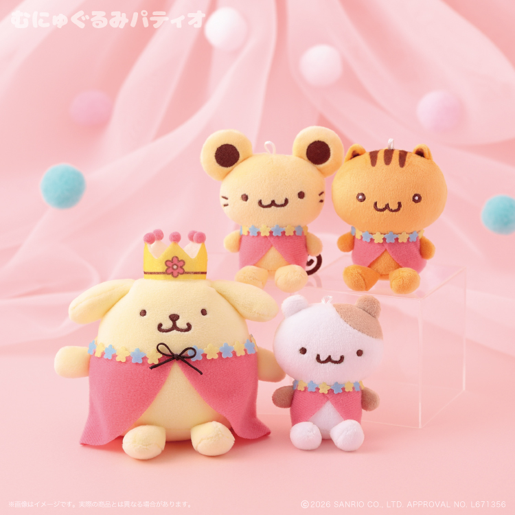 予約販売】ポムポムプリン マジカルプリン むにゅぐるみマスコット 【9