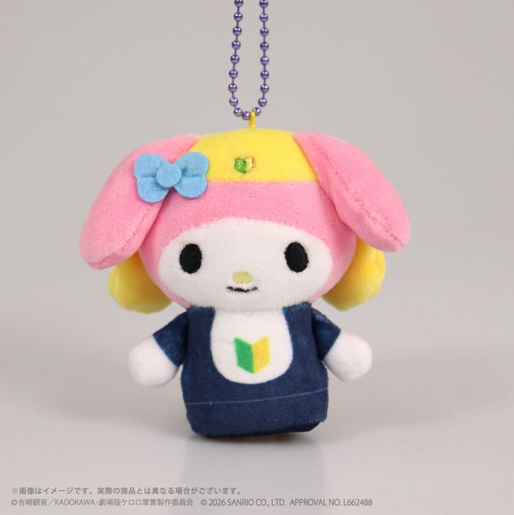 マイメロディ＆クロミひみつのプレゼントむにゅぐるみマスコット