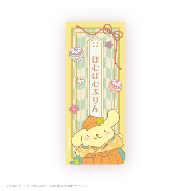 ポムポムプリン ハッピーシェアパンケーキマスコット｜むにゅぐるみ