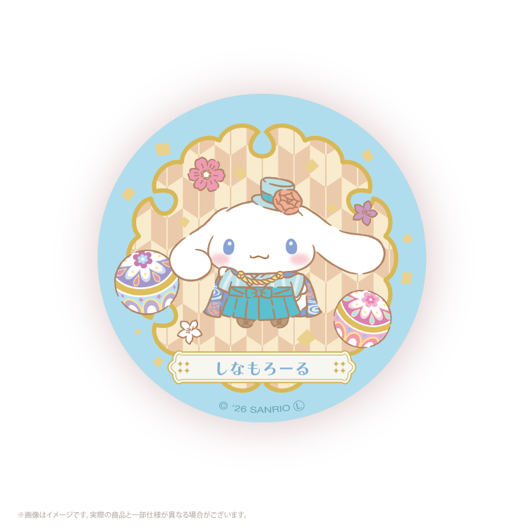 シナモロール 缶バッジ｜むにゅぐるみパティオ公式サイト