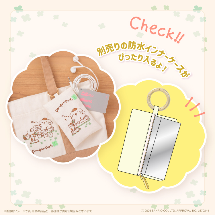 予約販売】ポムポムプリン ほのぼのピクニック ミニポーチ【7月末頃