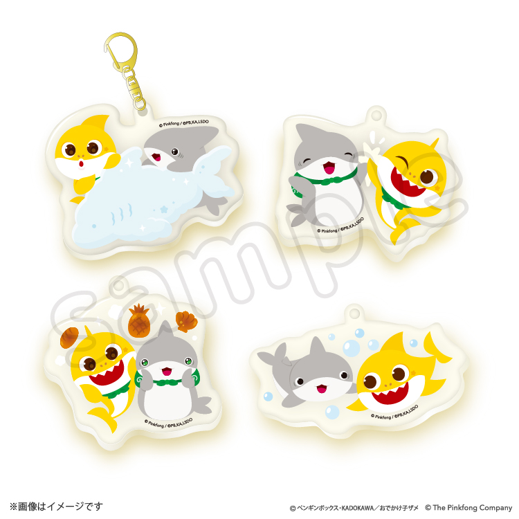 ODEKAKE KOZAME × PINKFONG BABY SHARK トレーディングアクリルキーホルダー 子ザメちゃんとベイビーシャーク (全4種)