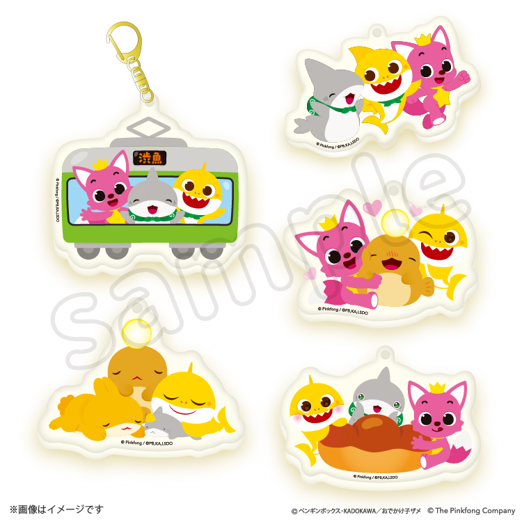 ODEKAKE KOZAME × PINKFONG BABY SHARK トレーディングアクリルキーホルダー なかまたち (全5種)