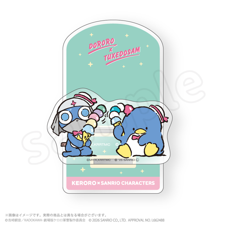 ケロロ軍曹×サンリオキャラクターズ きぐるみポーチ ケロロ×ハロー