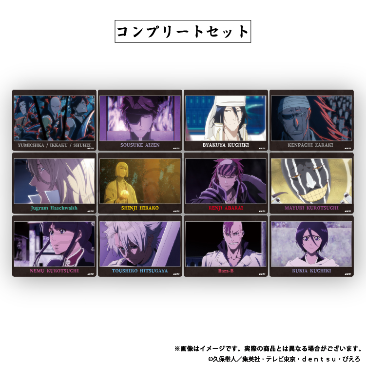 予約販売】BLEACH 千年血戦篇 トレーディングクリアカード（全12種