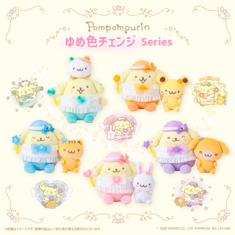 【レア】 ポムポムプリン×もにまるず×サンリオ×ユニクロ【未開封(フィギュア)】 予約販売】ポムポムプリン ゆめ色チェンジ トレーディングミニアクリル