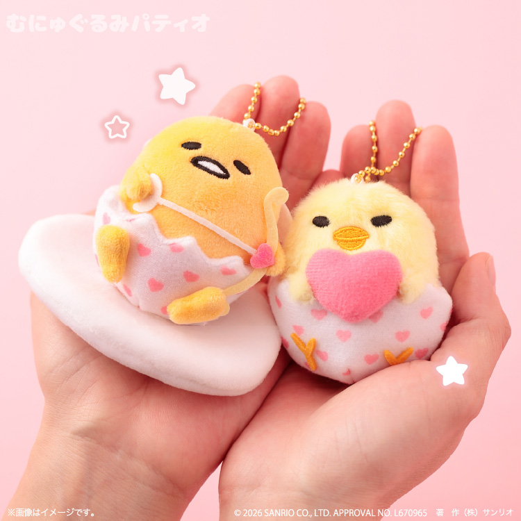 予約販売】ぐでたま コレクション トレーディングむにゅぐるみ