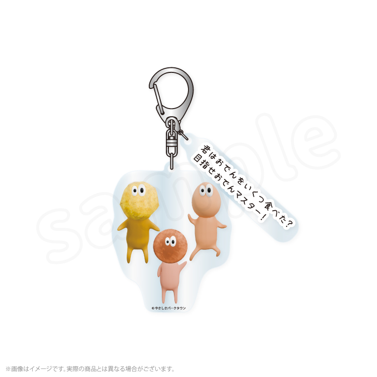 アクリルキーホルダー｜むにゅぐるみパティオ公式サイト