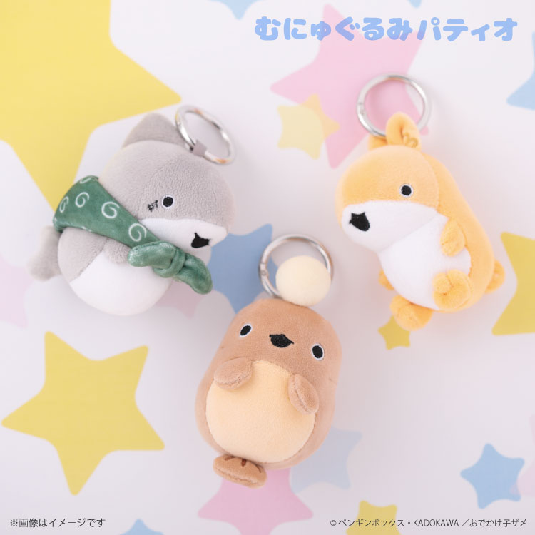 おでかけ子ザメ ミニミニマスコット｜むにゅぐるみパティオ公式サイト