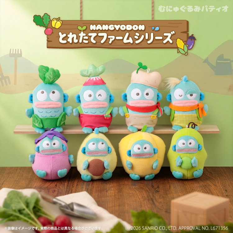 予約販売】ハンギョドン とれたてファーム むにゅぐるみマスコット【8