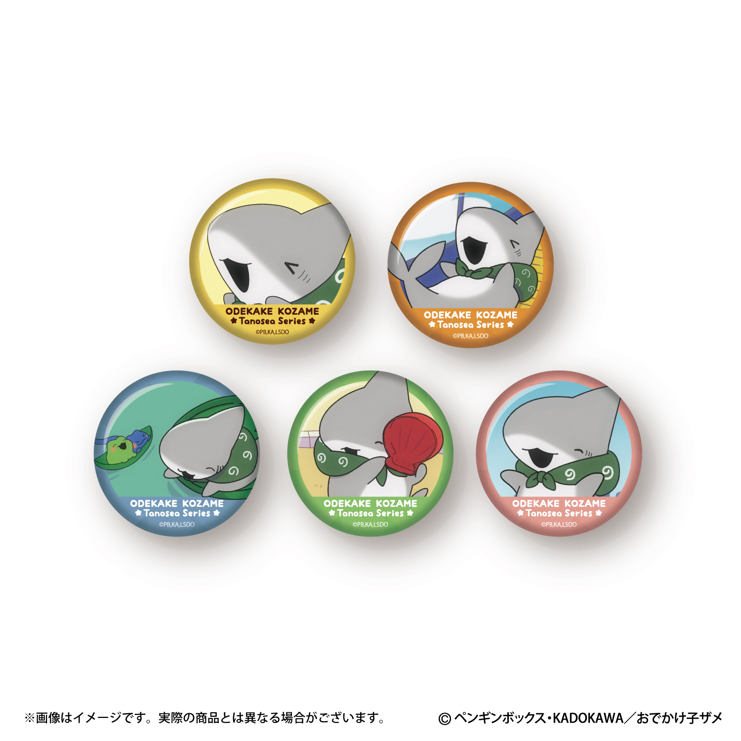 予約販売】ポムポムプリン ゆめ色チェンジ トレーディング缶バッジ(全5