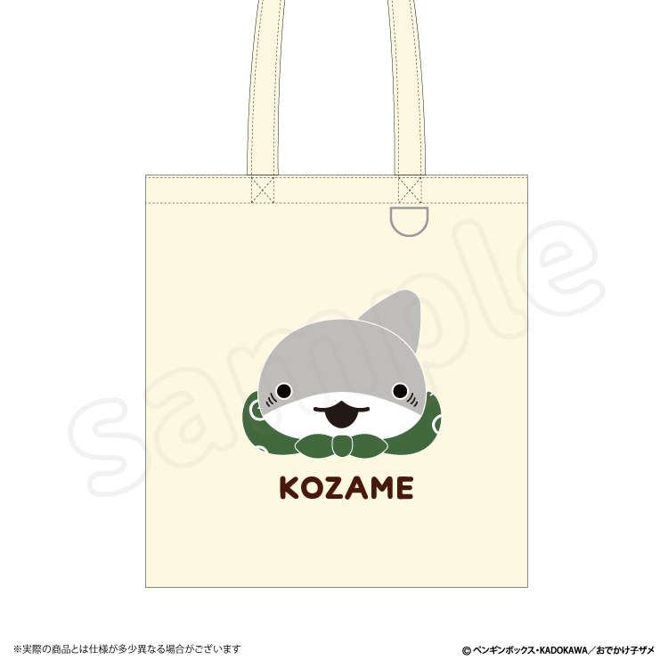 おでかけ子ザメ 相良刺繍トートバッグ｜むにゅぐるみパティオ公式サイト