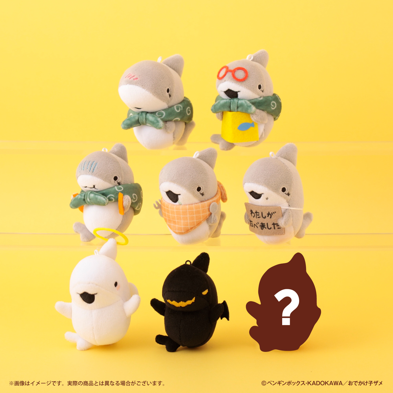 予約販売】おでかけ子ザメ トレーディングむにゅぐるみマスコット (全8