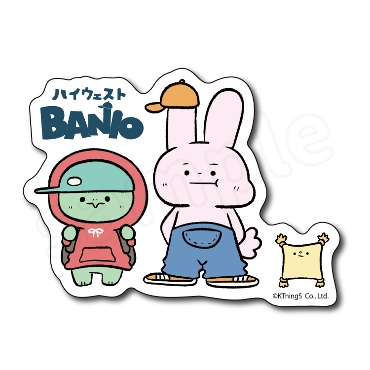 ハイウェストBANIO ダイカットステッカー｜むにゅぐるみパティオ公式サイト