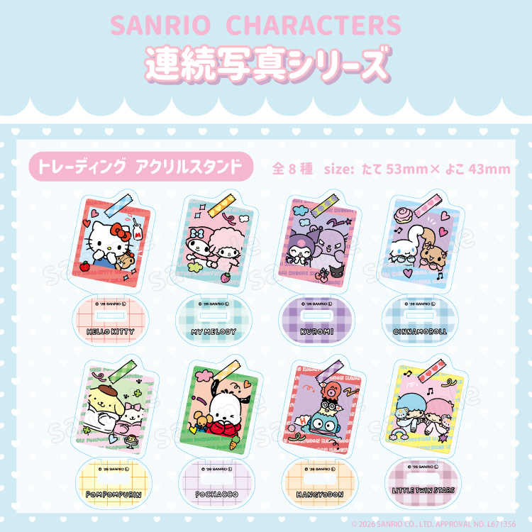 サンリオキャラクター アクリルスタンド 31個セット 予約販売】サンリオキャラクターズ 連続写真 トレーディング アクリル